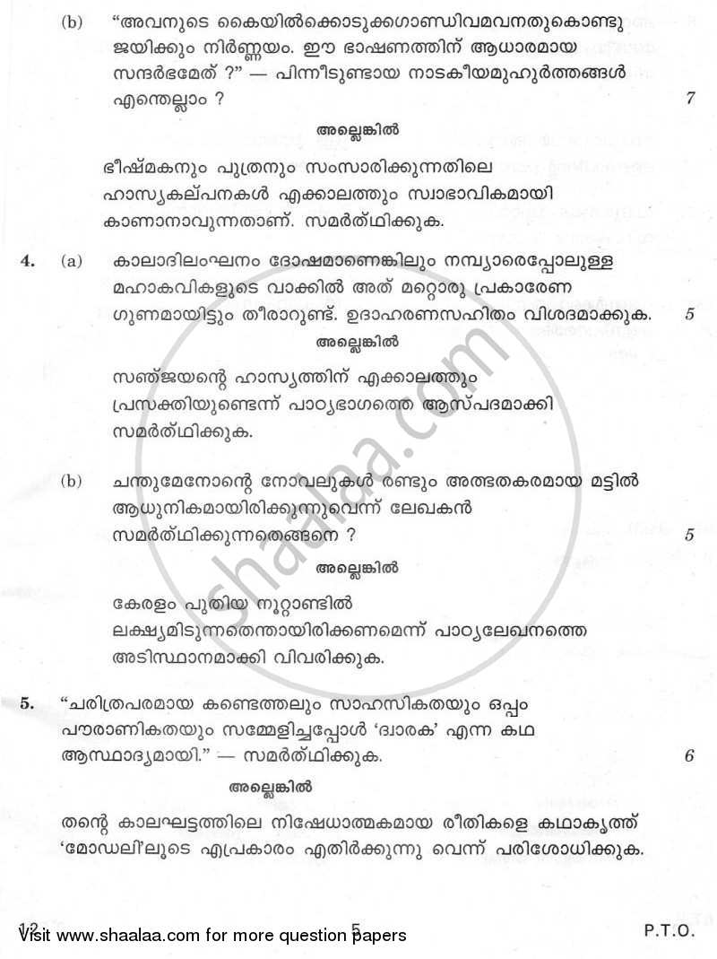 Malayalam 2009-2010 - CBSE 12th - Class 12 - CBSE (Central Board of Secondary Education) question paper with PDF download