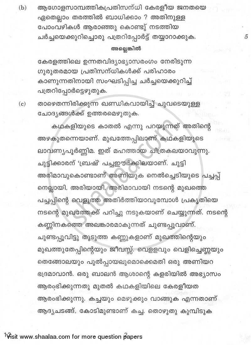 Malayalam 2009-2010 - CBSE 12th - Class 12 - CBSE (Central Board of Secondary Education) question paper with PDF download
