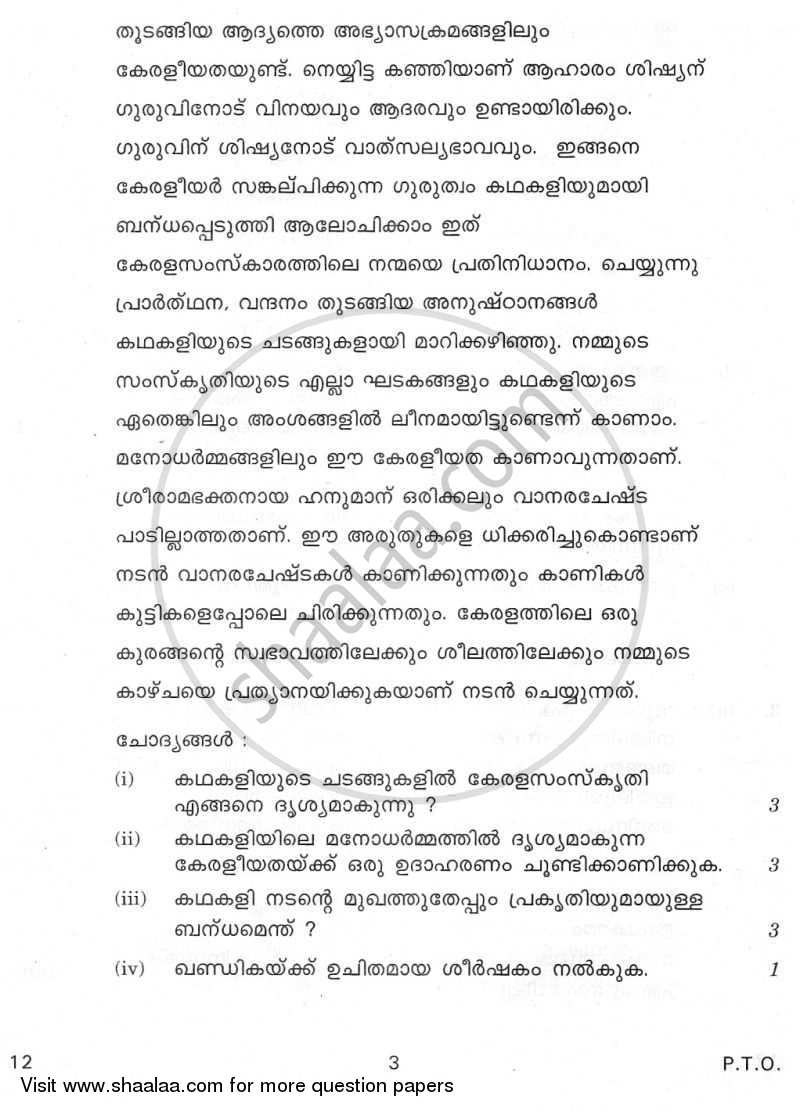 Malayalam 2009-2010 - CBSE 12th - Class 12 - CBSE (Central Board of Secondary Education) question paper with PDF download