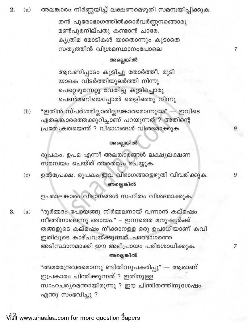 Malayalam 2009-2010 - CBSE 12th - Class 12 - CBSE (Central Board of Secondary Education) question paper with PDF download