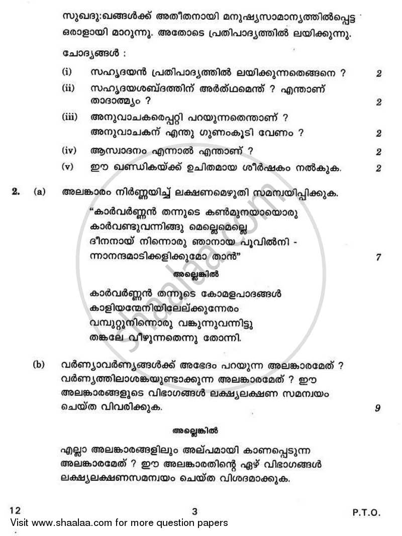 Malayalam 2010-2011 - CBSE 12th - Class 12 - CBSE (Central Board of Secondary Education) question paper with PDF download