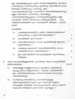 Malayalam 2012-2013 - CBSE 12th - Class 12 - CBSE (Central Board of Secondary Education) question paper with PDF download