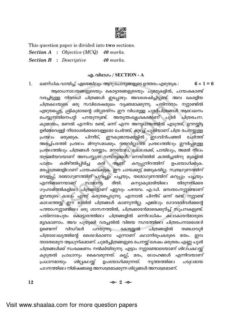 Malayalam 2022-2023 - CBSE 12th - Class 12 - CBSE (Central Board of Secondary Education) question paper with PDF download
