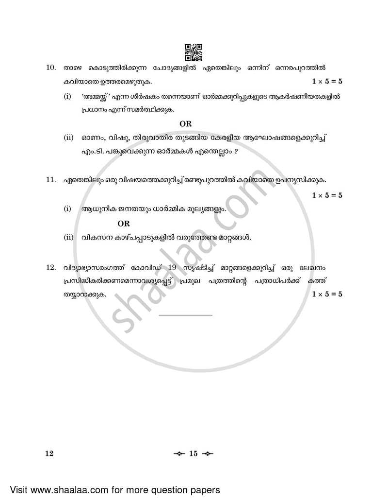 Malayalam 2022-2023 - CBSE 12th - Class 12 - CBSE (Central Board of Secondary Education) question paper with PDF download