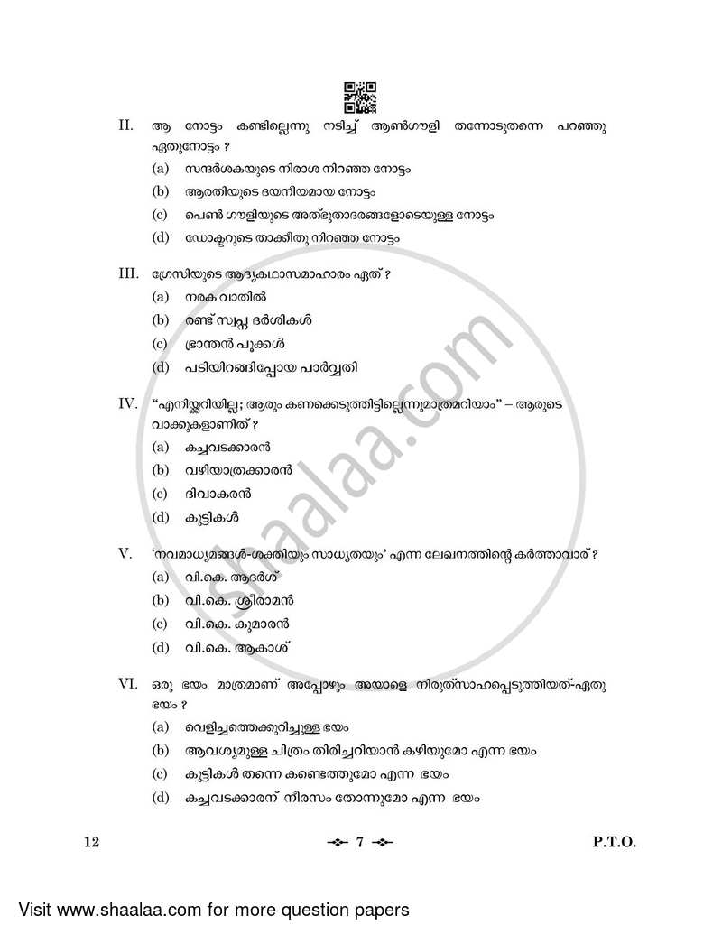 Malayalam 2022-2023 - CBSE 12th - Class 12 - CBSE (Central Board of Secondary Education) question paper with PDF download