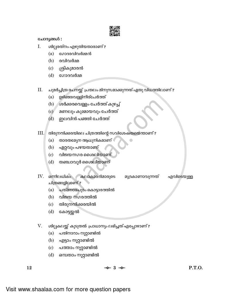 Malayalam 2022-2023 - CBSE 12th - Class 12 - CBSE (Central Board of Secondary Education) question paper with PDF download