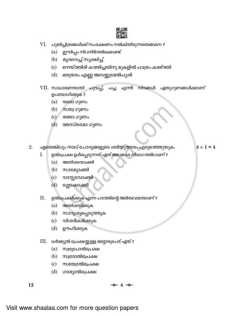 Malayalam 2022-2023 - CBSE 12th - Class 12 - CBSE (Central Board of Secondary Education) question paper with PDF download