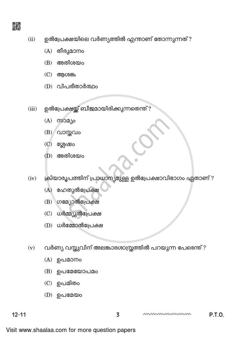 Malayalam 2023-2024 - CBSE 12th - Class 12 - CBSE (Central Board of Secondary Education) question paper with PDF download