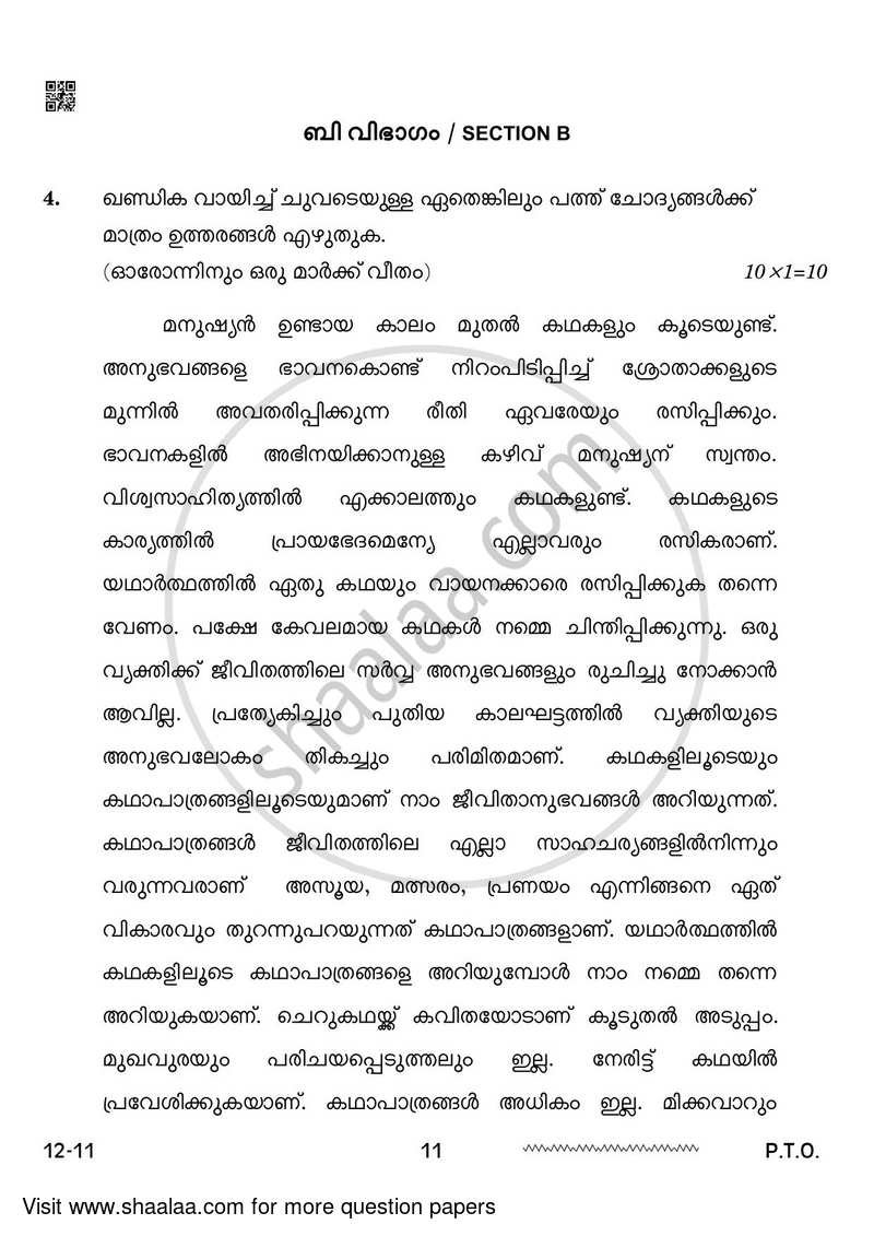 Malayalam 2023-2024 - CBSE 12th - Class 12 - CBSE (Central Board of Secondary Education) question paper with PDF download