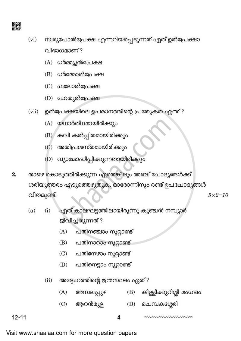 Malayalam 2023-2024 - CBSE 12th - Class 12 - CBSE (Central Board of Secondary Education) question paper with PDF download
