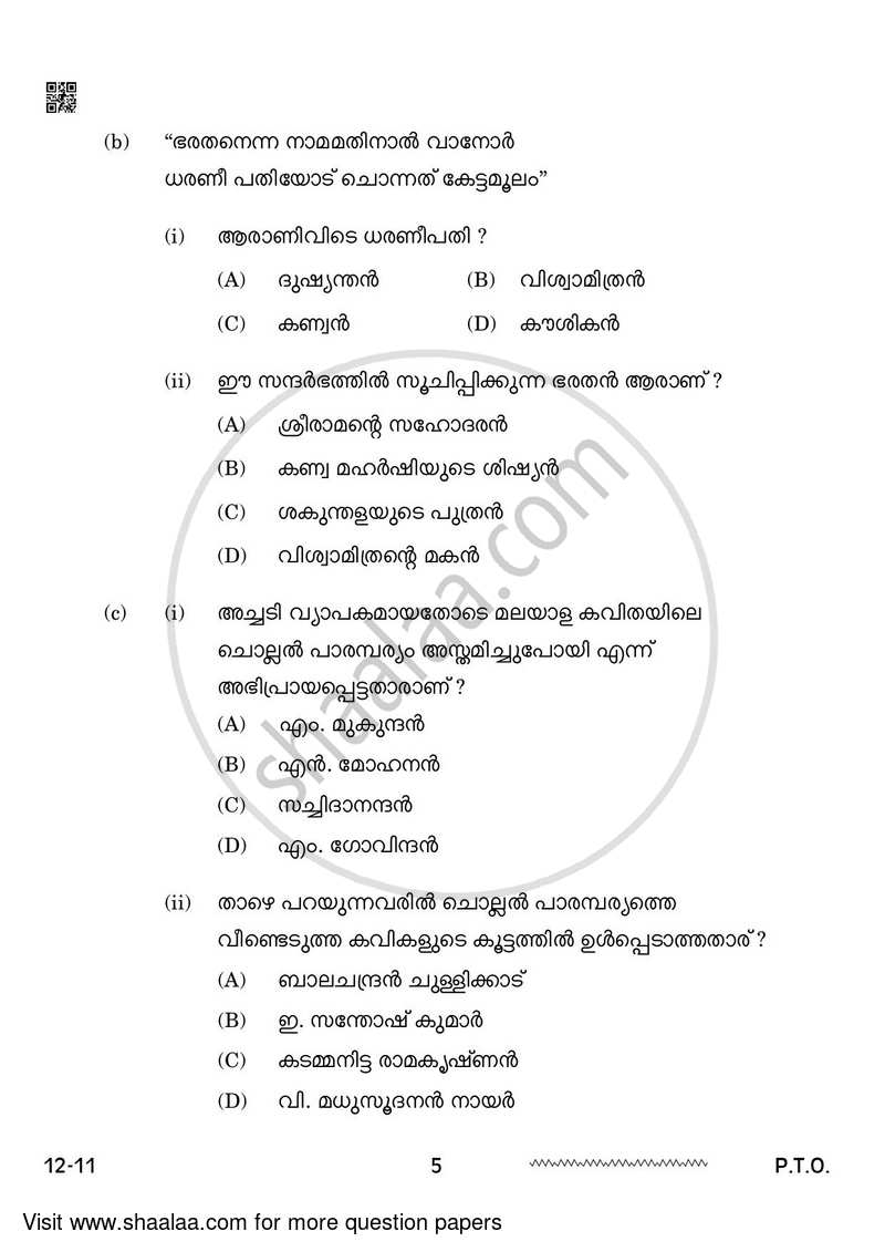 Malayalam 2023-2024 - CBSE 12th - Class 12 - CBSE (Central Board of Secondary Education) question paper with PDF download