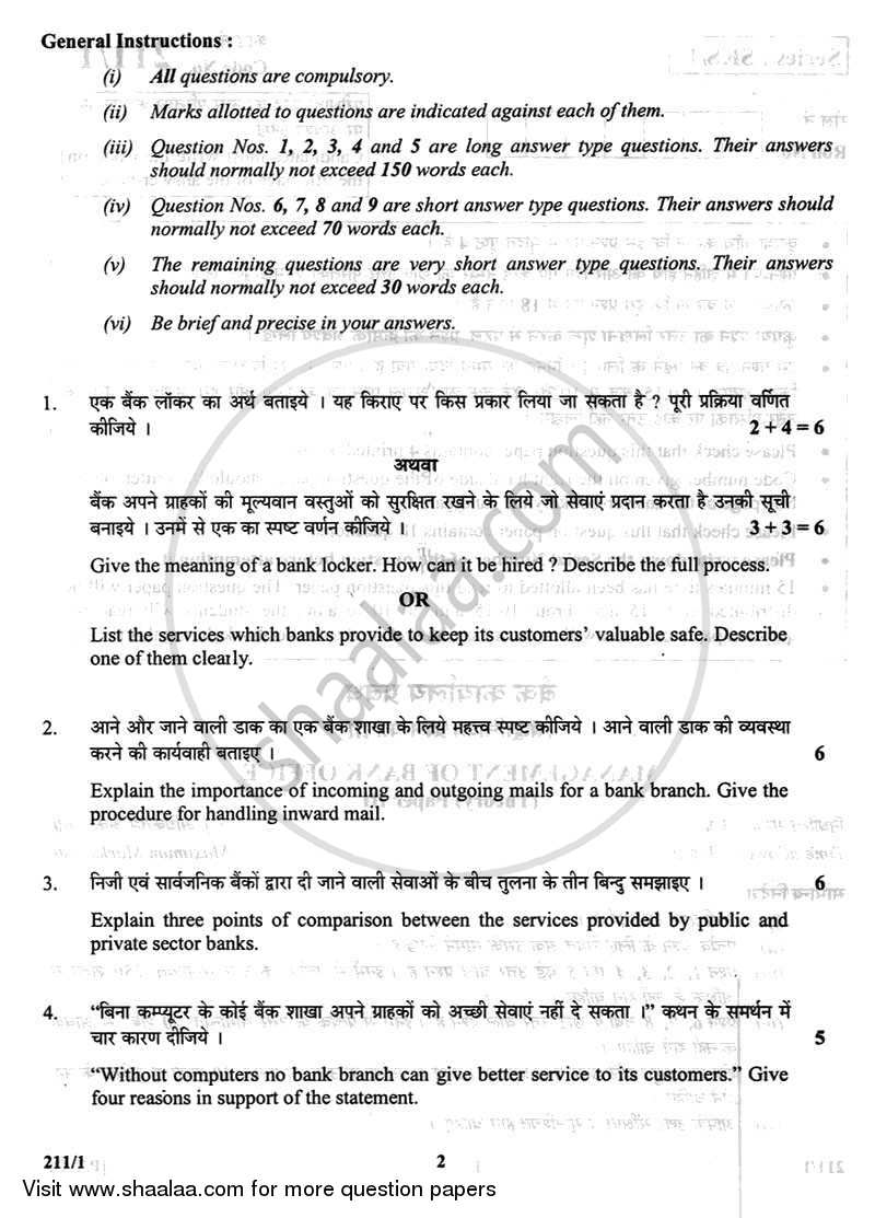 Management of Bank Office 2012-2013 - CBSE 12th - Class 12 - CBSE (Central Board of Secondary Education) question paper with PDF download