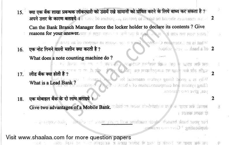 Management of Bank Office 2012-2013 - CBSE 12th - Class 12 - CBSE (Central Board of Secondary Education) question paper with PDF download