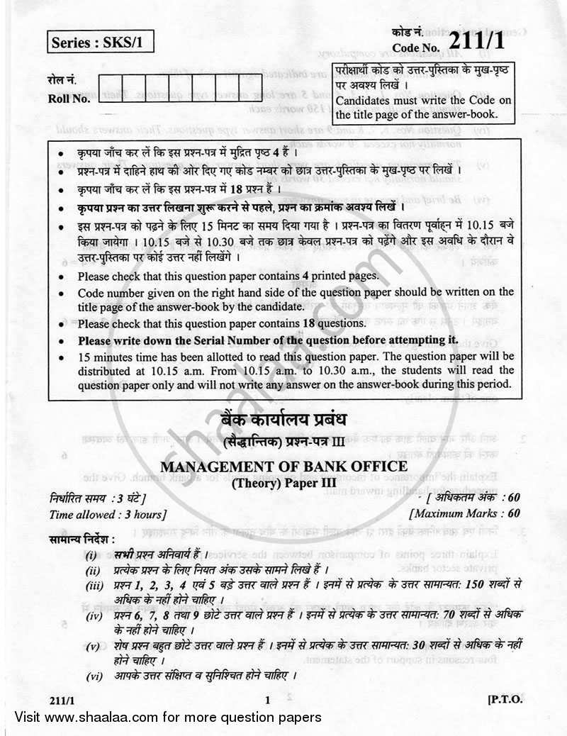 Management of Bank Office 2012-2013 - CBSE 12th - Class 12 - CBSE (Central Board of Secondary Education) question paper with PDF download