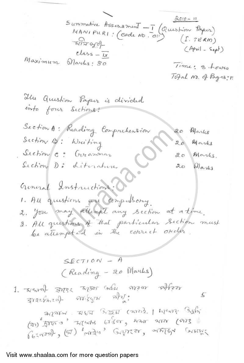 Manipuri 2009-2010 - CBSE 12th - Class 12 - CBSE (Central Board of Secondary Education) question paper with PDF download