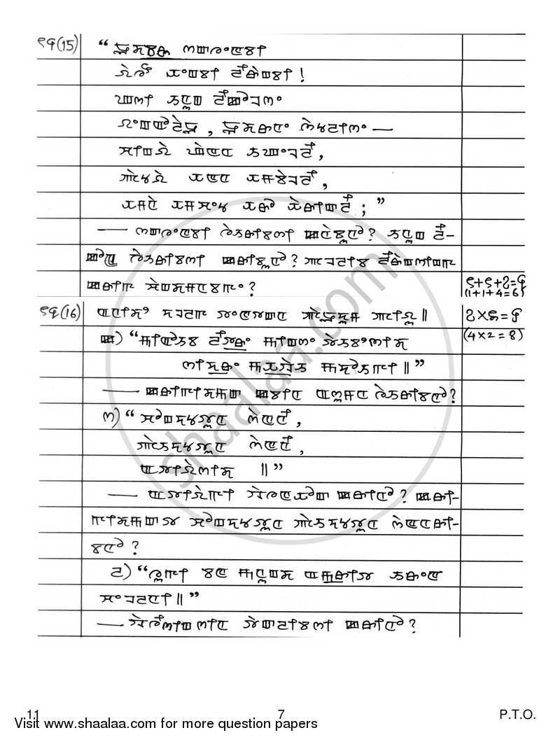 Manipuri 2017-2018 - CBSE 12th - Class 12 - CBSE (Central Board of Secondary Education) question paper with PDF download