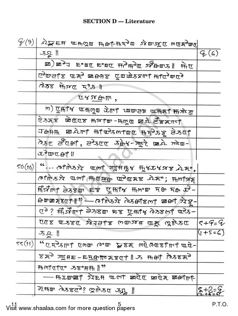 Manipuri 2017-2018 - CBSE 12th - Class 12 - CBSE (Central Board of Secondary Education) question paper with PDF download