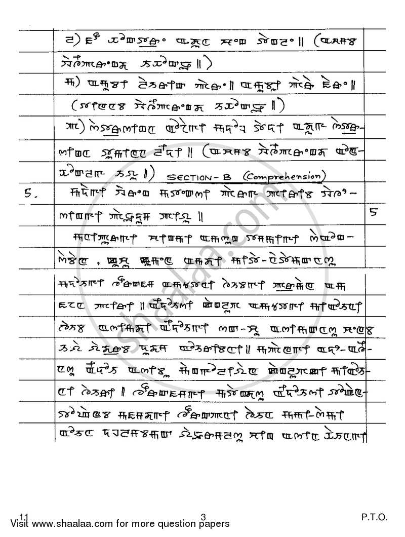 Manipuri 2018-2019 - CBSE 12th - Class 12 - CBSE (Central Board of Secondary Education) question paper with PDF download