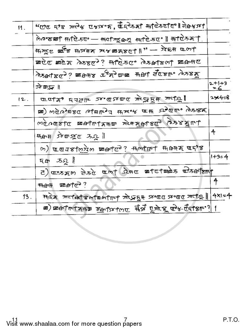 Manipuri 2018-2019 - CBSE 12th - Class 12 - CBSE (Central Board of Secondary Education) question paper with PDF download