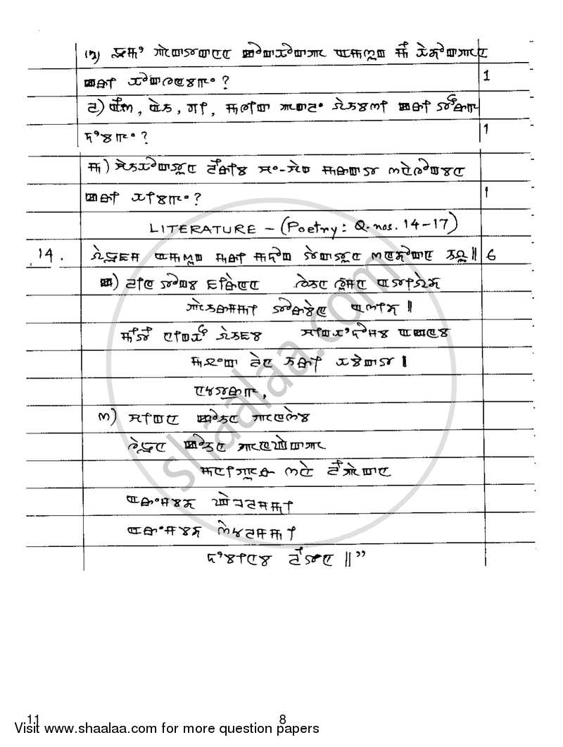 Manipuri 2018-2019 - CBSE 12th - Class 12 - CBSE (Central Board of Secondary Education) question paper with PDF download