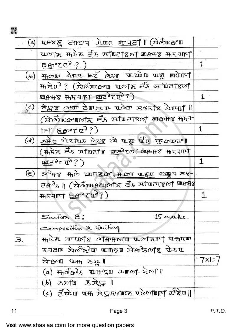 Manipuri 2021-2022 - CBSE 12th - Class 12 - CBSE (Central Board of Secondary Education) question paper with PDF download