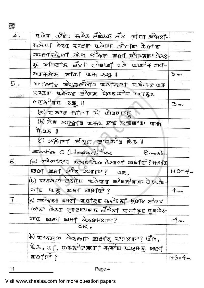 Manipuri 2021-2022 - CBSE 12th - Class 12 - CBSE (Central Board of Secondary Education) question paper with PDF download