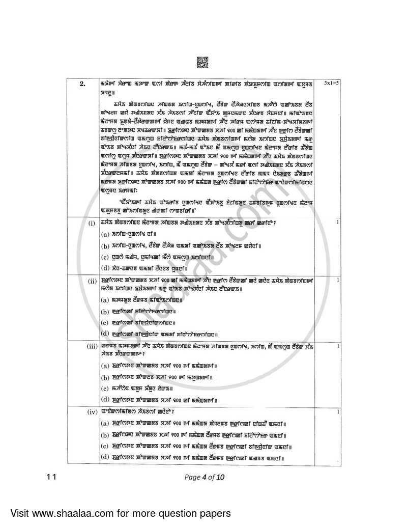 Manipuri 2022-2023 - CBSE 12th - Class 12 - CBSE (Central Board of Secondary Education) question paper with PDF download