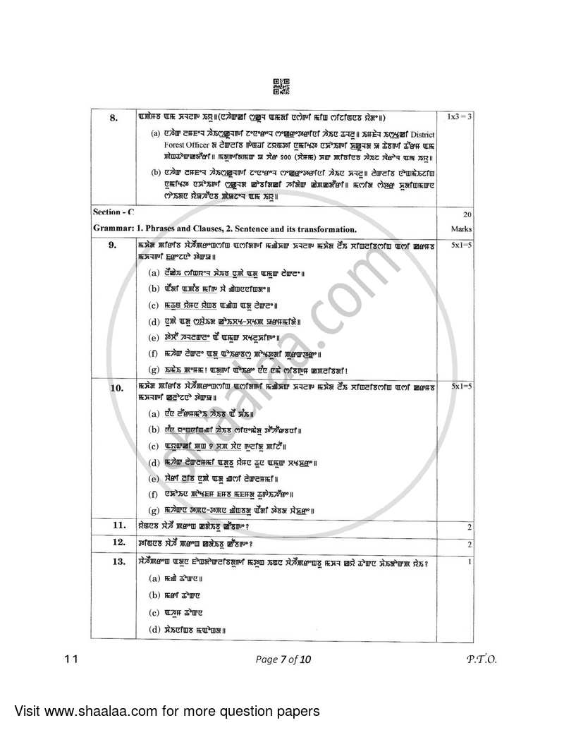 Manipuri 2022-2023 - CBSE 12th - Class 12 - CBSE (Central Board of Secondary Education) question paper with PDF download