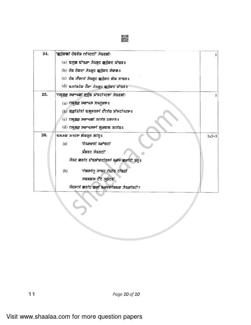 Manipuri 2022-2023 - CBSE 12th - Class 12 - CBSE (Central Board of Secondary Education) question paper with PDF download