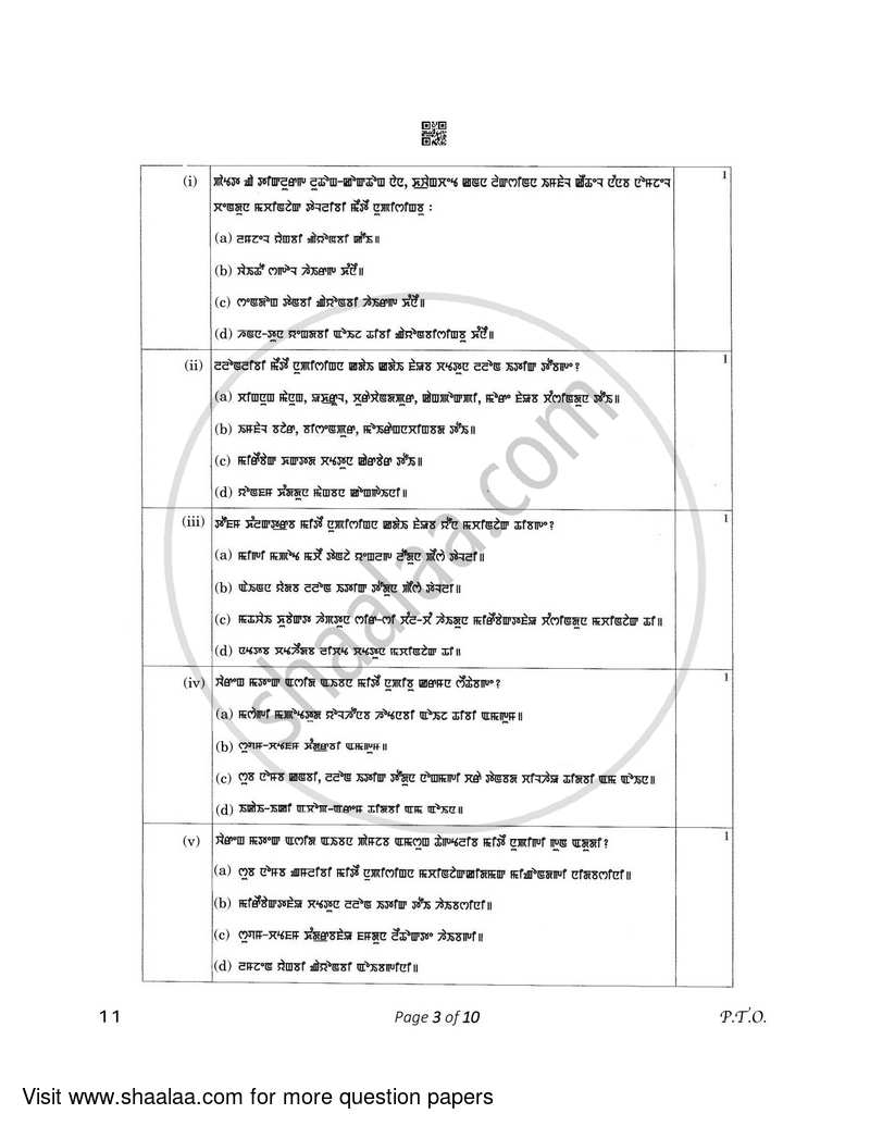 Manipuri 2022-2023 - CBSE 12th - Class 12 - CBSE (Central Board of Secondary Education) question paper with PDF download