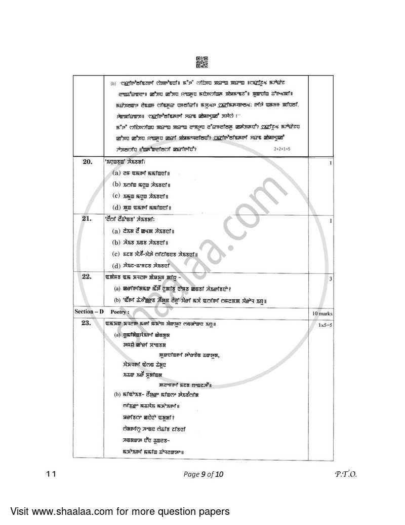 Manipuri 2022-2023 - CBSE 12th - Class 12 - CBSE (Central Board of Secondary Education) question paper with PDF download