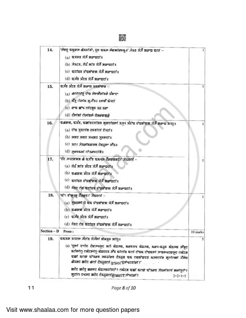Manipuri 2022-2023 - CBSE 12th - Class 12 - CBSE (Central Board of Secondary Education) question paper with PDF download