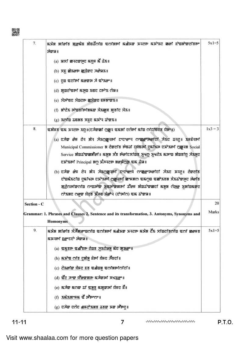 Manipuri 2023-2024 - CBSE 12th - Class 12 - CBSE (Central Board of Secondary Education) question paper with PDF download