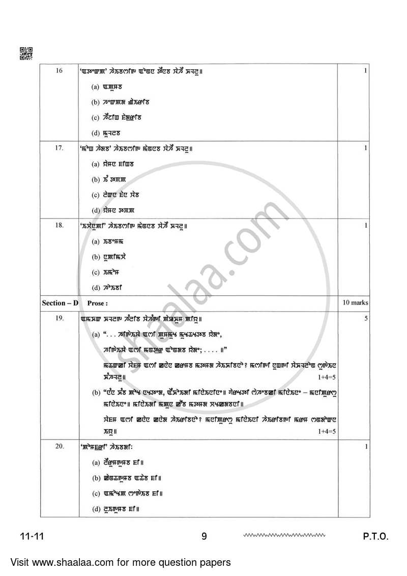 Manipuri 2023-2024 - CBSE 12th - Class 12 - CBSE (Central Board of Secondary Education) question paper with PDF download