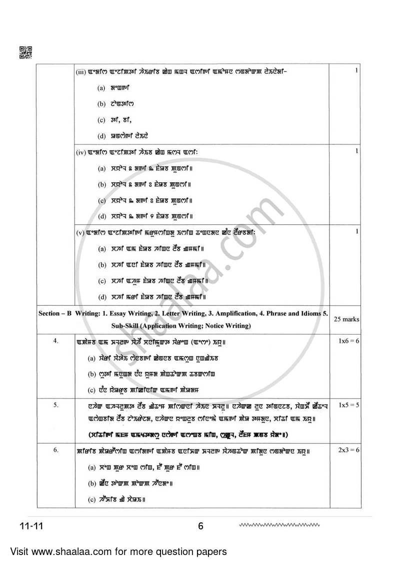 Manipuri 2023-2024 - CBSE 12th - Class 12 - CBSE (Central Board of Secondary Education) question paper with PDF download