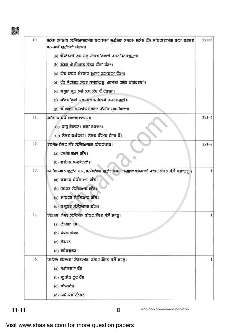 Manipuri 2023-2024 - CBSE 12th - Class 12 - CBSE (Central Board of Secondary Education) question paper with PDF download