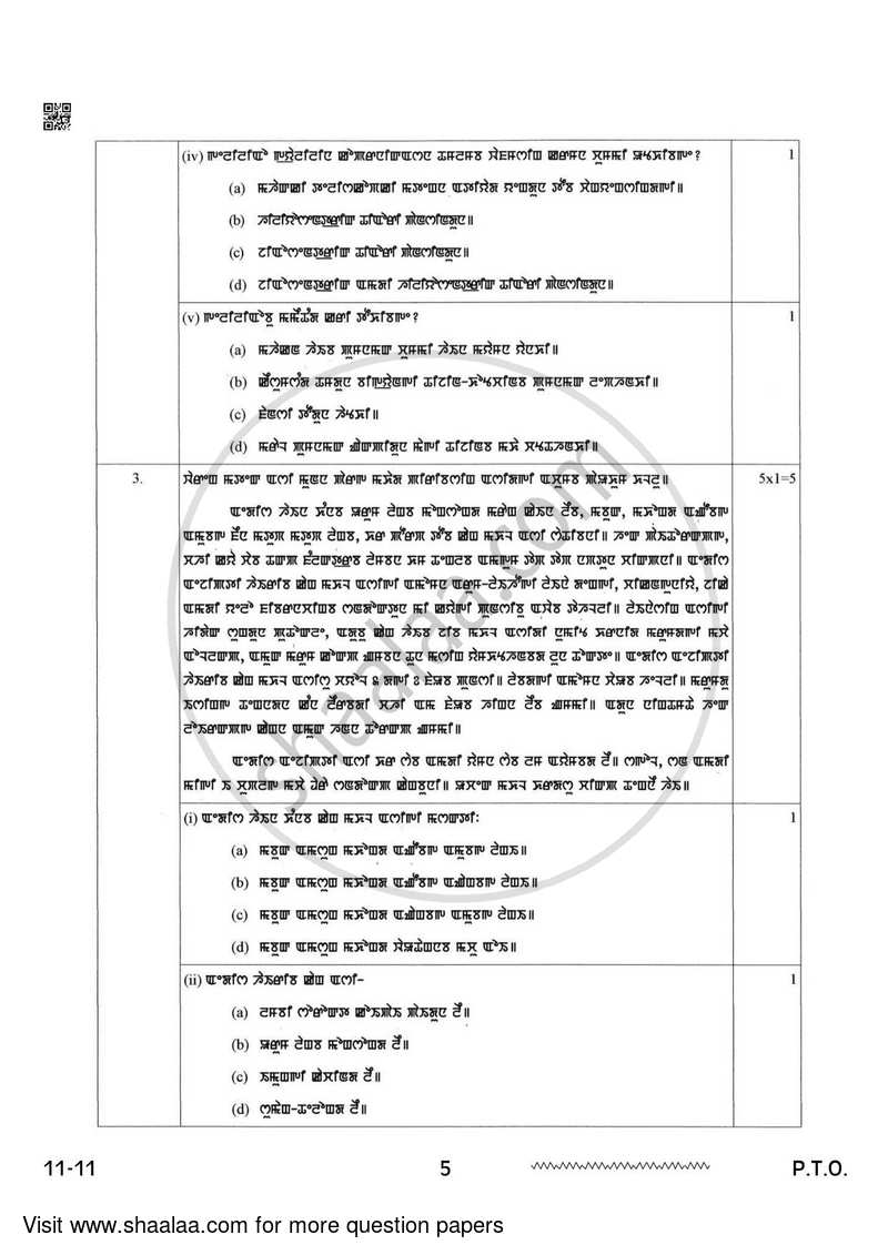 Manipuri 2023-2024 - CBSE 12th - Class 12 - CBSE (Central Board of Secondary Education) question paper with PDF download