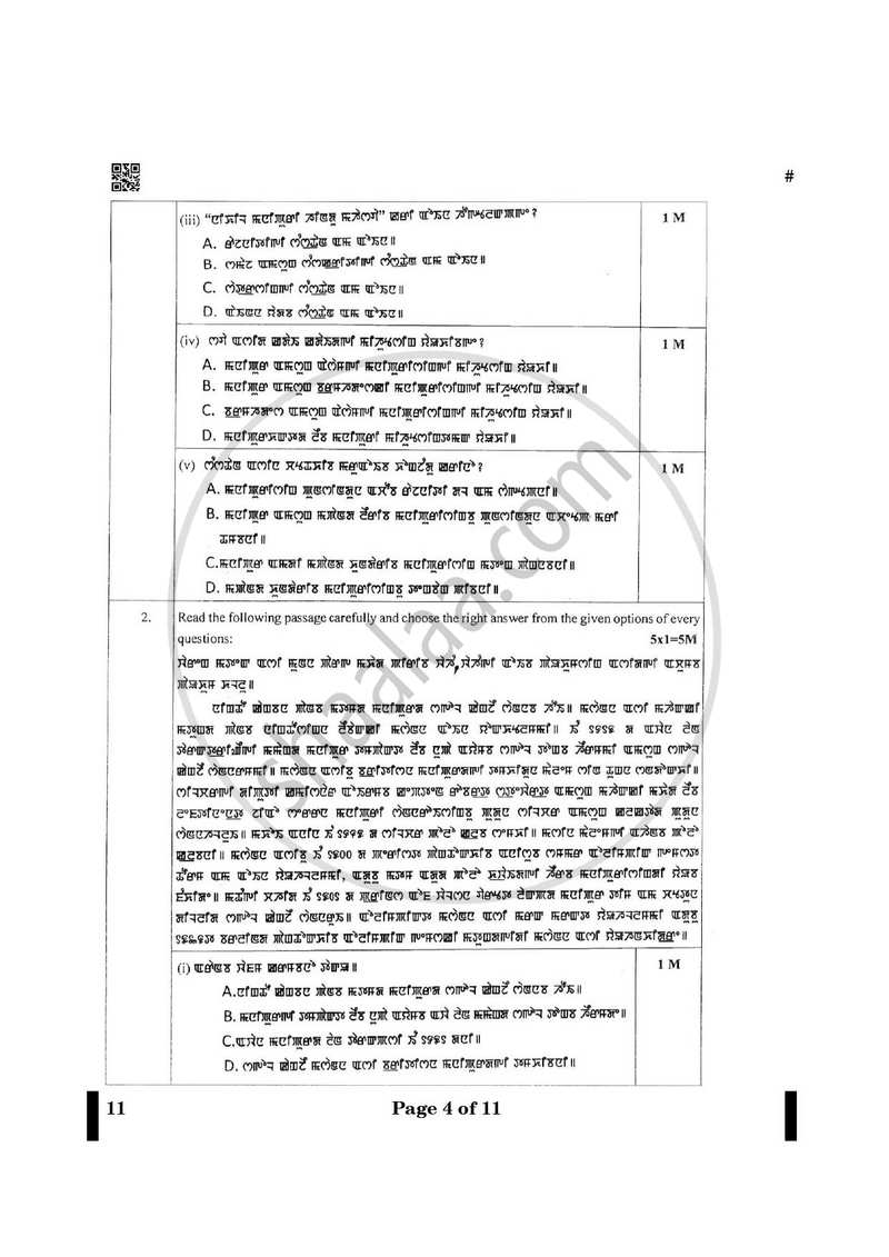 Manipuri 2024-2025 - CBSE 12th - Class 12 - CBSE (Central Board of Secondary Education) question paper with PDF download