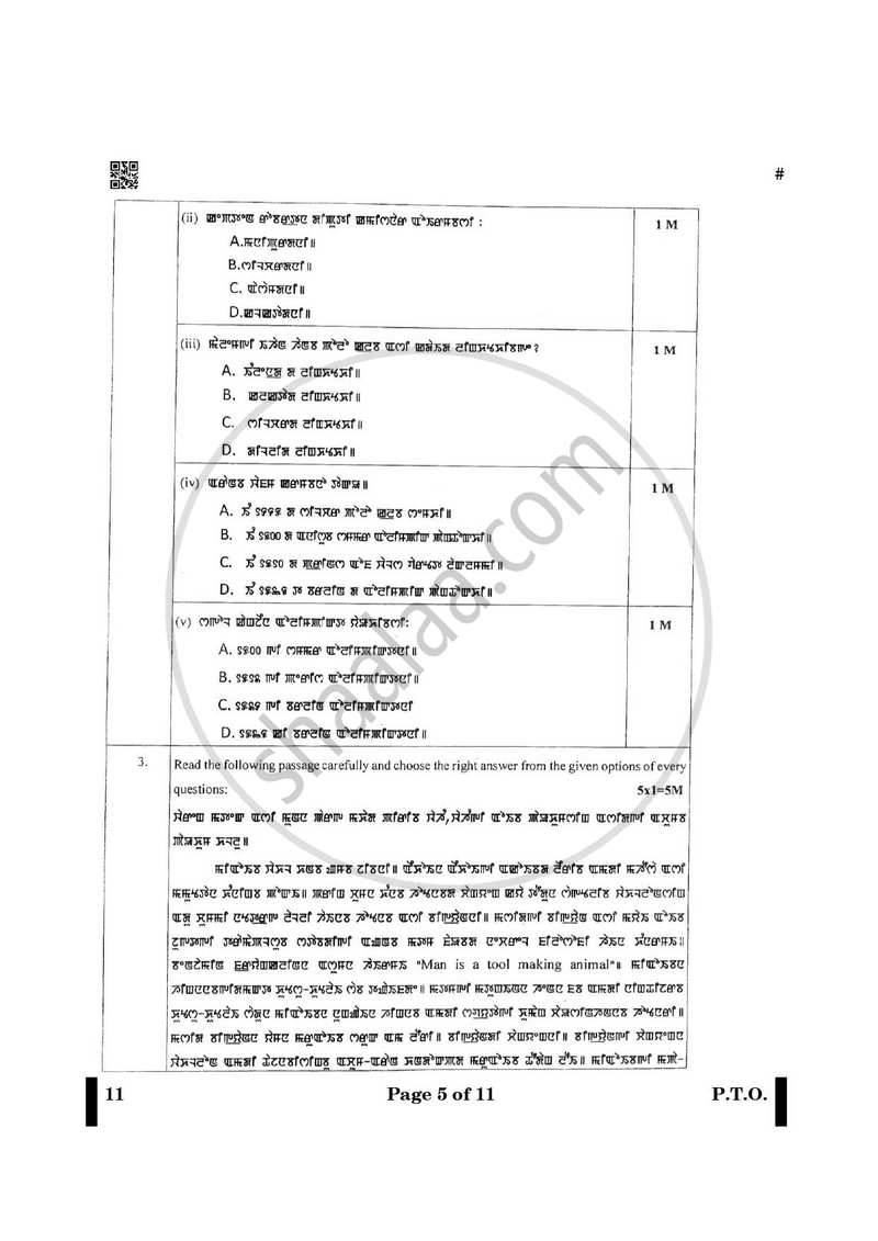 Manipuri 2024-2025 - CBSE 12th - Class 12 - CBSE (Central Board of Secondary Education) question paper with PDF download