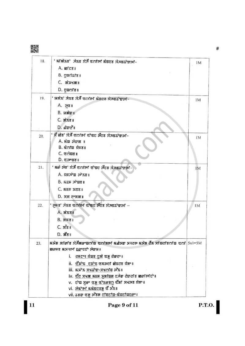 Manipuri 2024-2025 - CBSE 12th - Class 12 - CBSE (Central Board of Secondary Education) question paper with PDF download