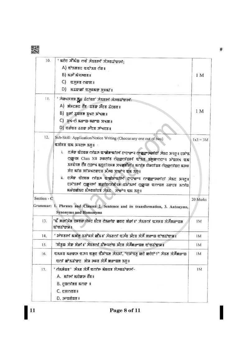 Manipuri 2024-2025 - CBSE 12th - Class 12 - CBSE (Central Board of Secondary Education) question paper with PDF download