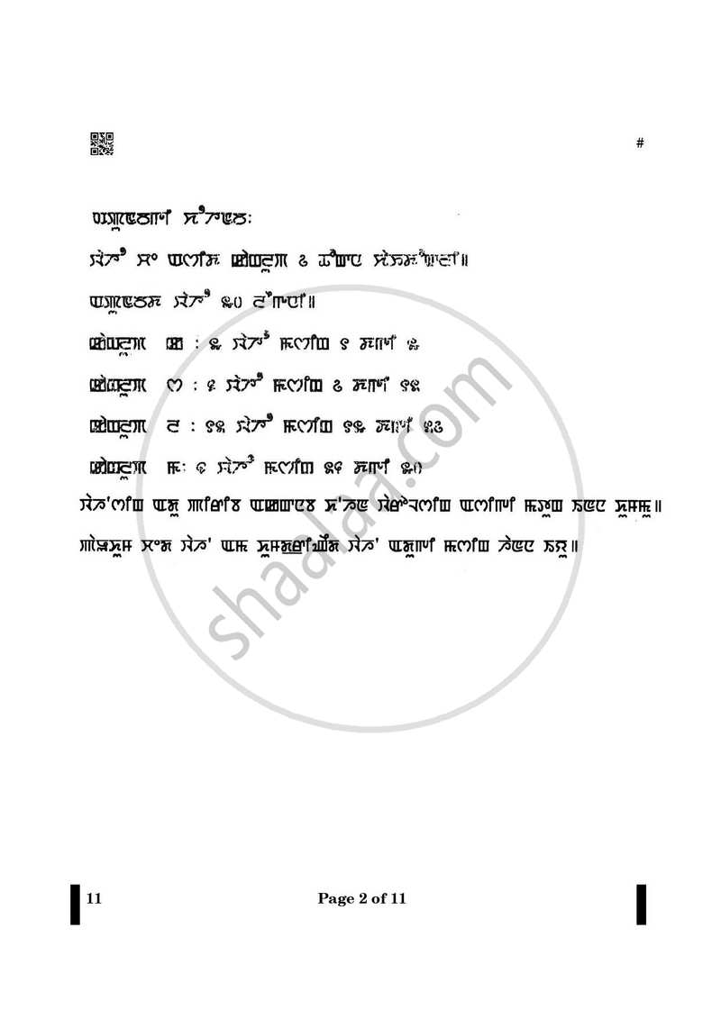 Manipuri 2024-2025 - CBSE 12th - Class 12 - CBSE (Central Board of Secondary Education) question paper with PDF download