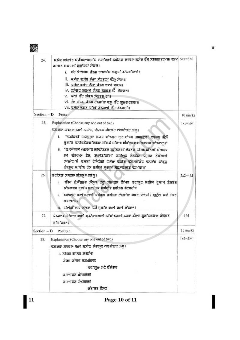 Manipuri 2024-2025 - CBSE 12th - Class 12 - CBSE (Central Board of Secondary Education) question paper with PDF download