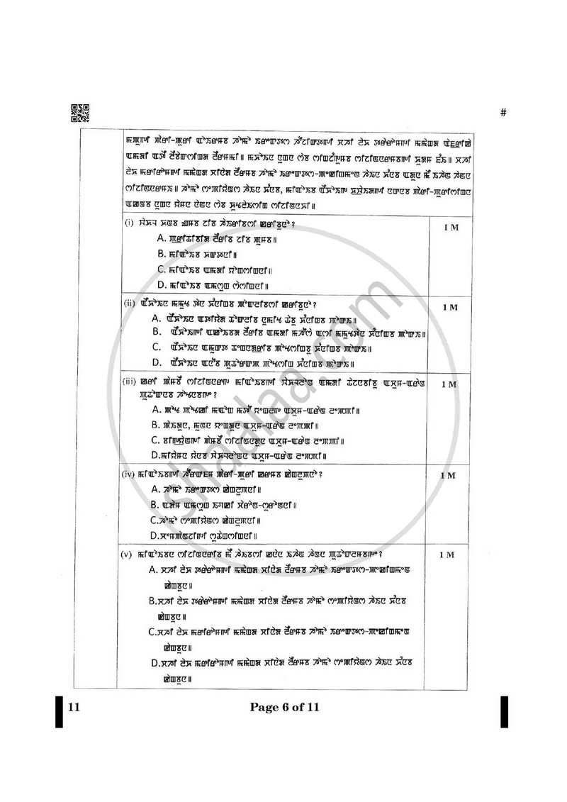 Manipuri 2024-2025 - CBSE 12th - Class 12 - CBSE (Central Board of Secondary Education) question paper with PDF download