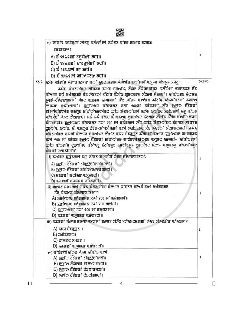 Manipuri 2025-2026 - CBSE 12th - Class 12 - CBSE (Central Board of Secondary Education) question paper with PDF download