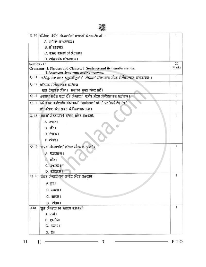 Manipuri 2025-2026 - CBSE 12th - Class 12 - CBSE (Central Board of Secondary Education) question paper with PDF download