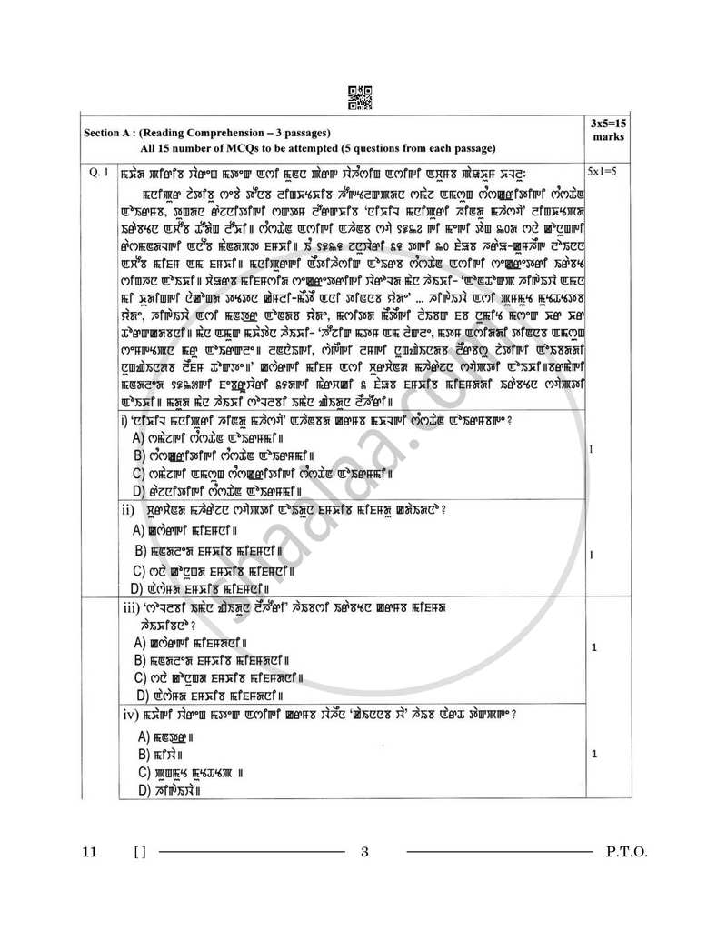 Manipuri 2025-2026 - CBSE 12th - Class 12 - CBSE (Central Board of Secondary Education) question paper with PDF download