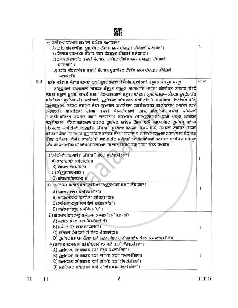 Manipuri 2025-2026 - CBSE 12th - Class 12 - CBSE (Central Board of Secondary Education) question paper with PDF download