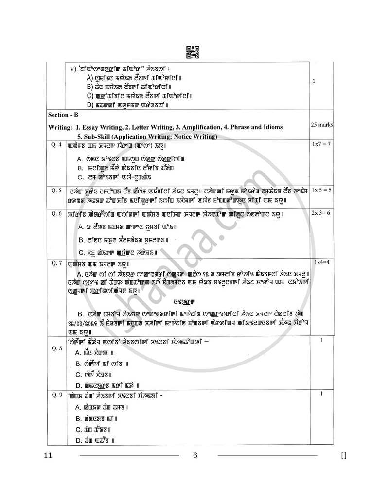 Manipuri 2025-2026 - CBSE 12th - Class 12 - CBSE (Central Board of Secondary Education) question paper with PDF download