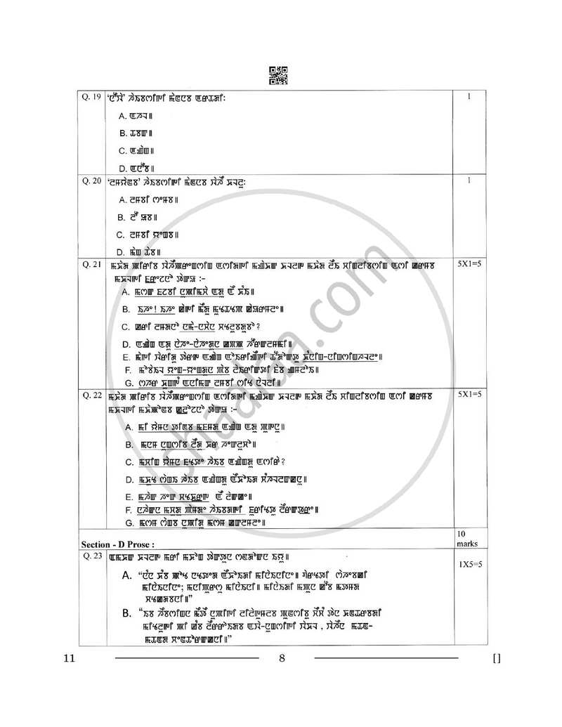 Manipuri 2025-2026 - CBSE 12th - Class 12 - CBSE (Central Board of Secondary Education) question paper with PDF download